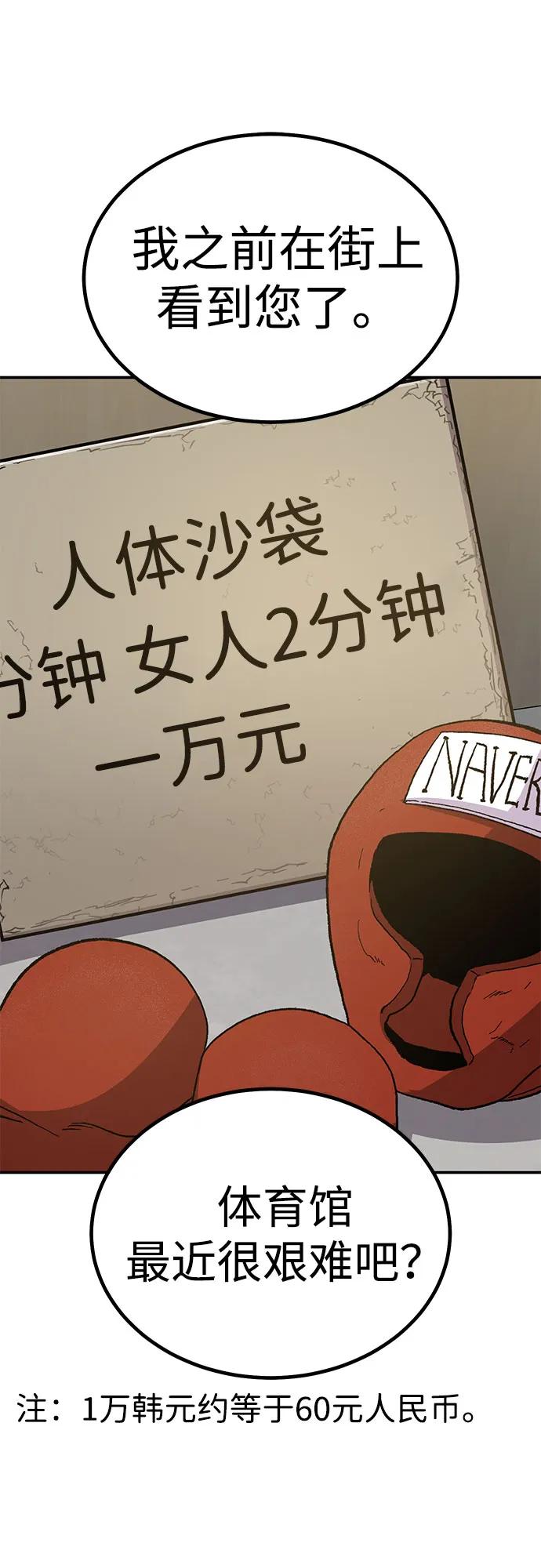 [第17话] 隐藏实力的蠢X93
