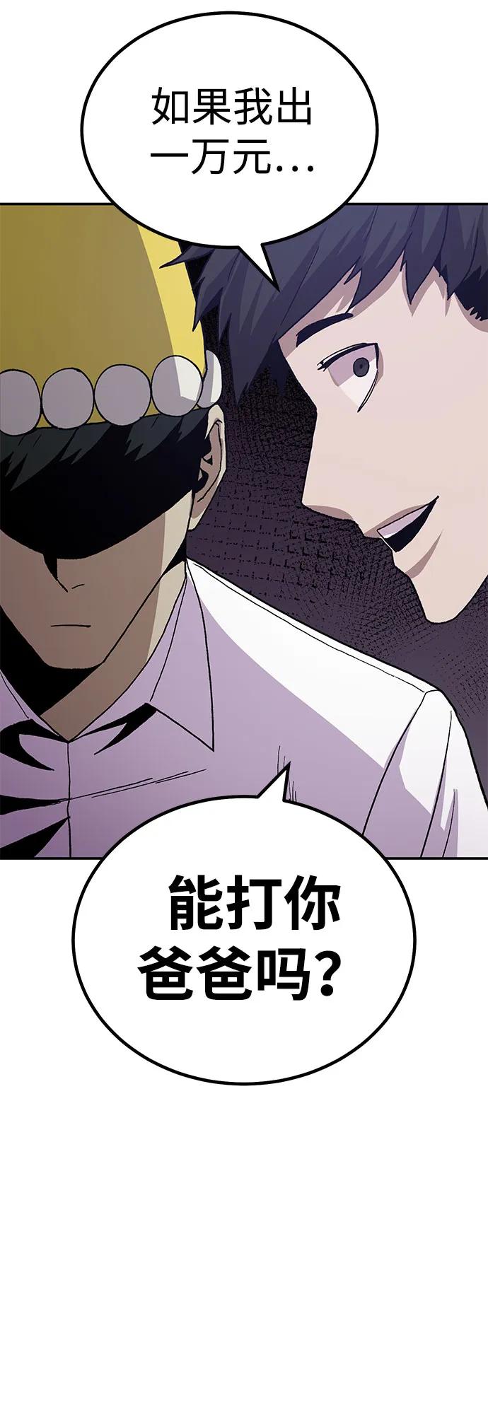 [第17话] 隐藏实力的蠢X96