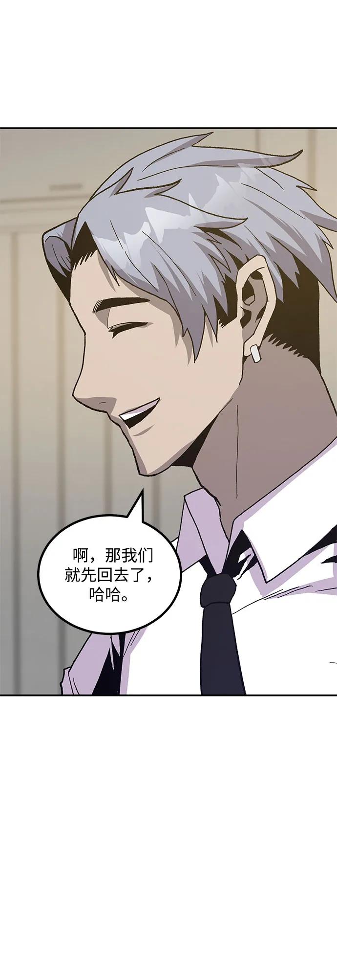 [第17话] 隐藏实力的蠢X98