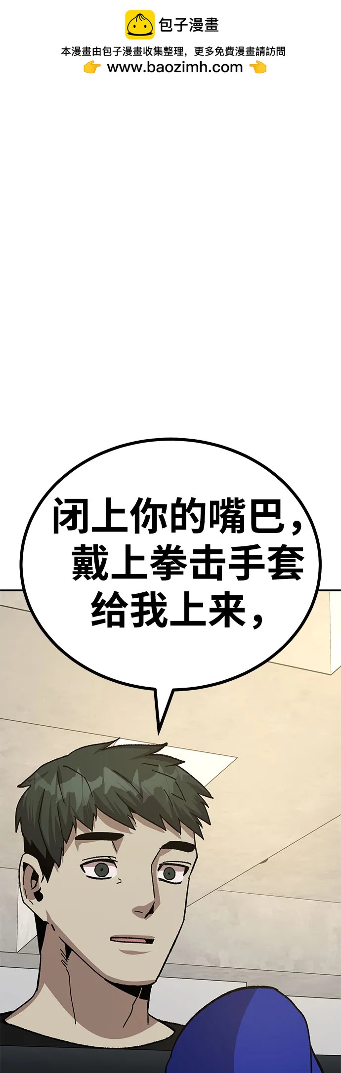 [第20话] 隐藏实力的蠢X（4）1