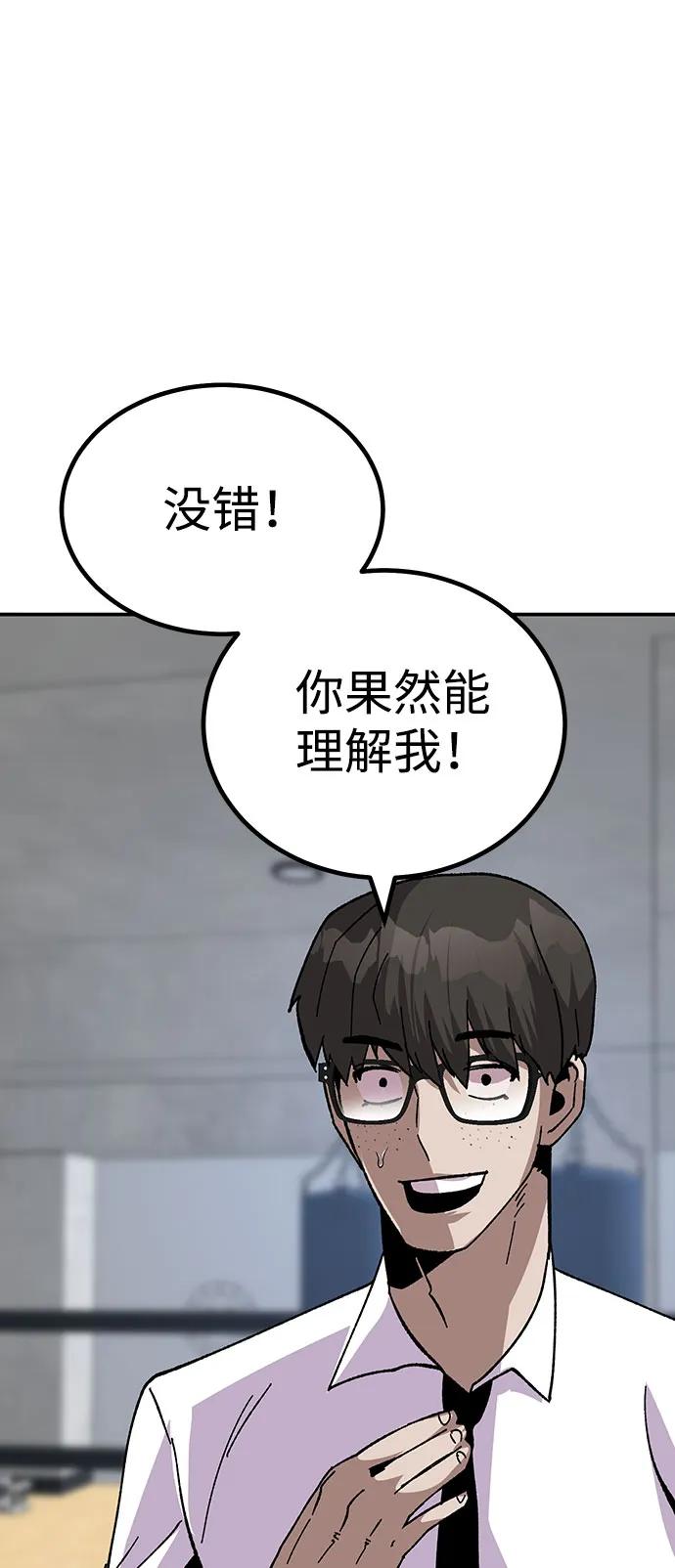 [第20话] 隐藏实力的蠢X（4）111