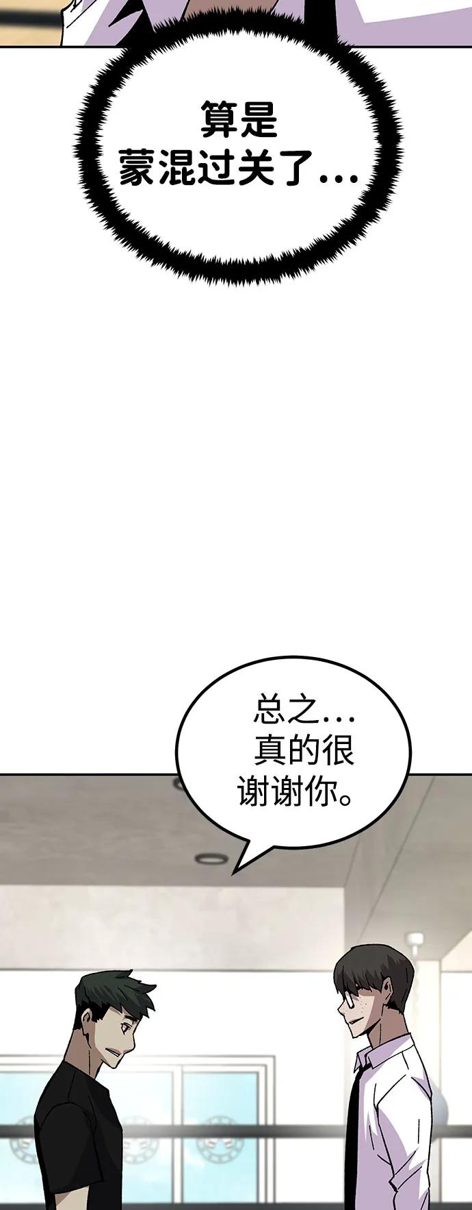 [第20话] 隐藏实力的蠢X（4）112