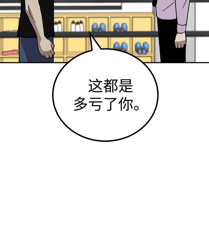 [第20话] 隐藏实力的蠢X（4）113