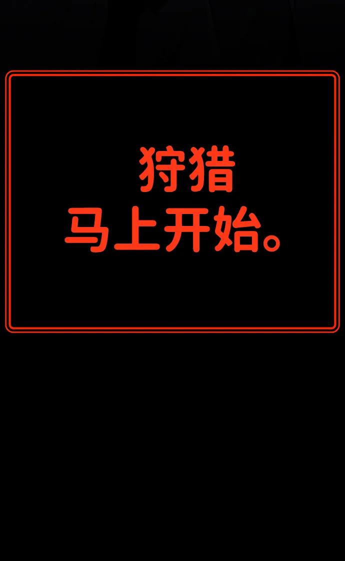 [第20话] 隐藏实力的蠢X（4）125