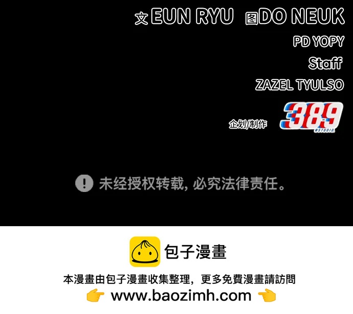 [第20话] 隐藏实力的蠢X（4）126