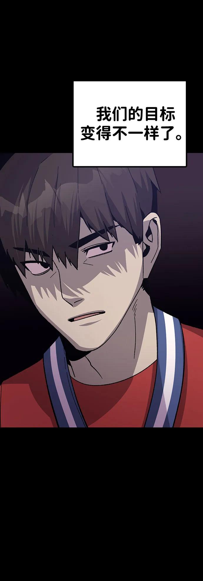 [第20话] 隐藏实力的蠢X（4）13