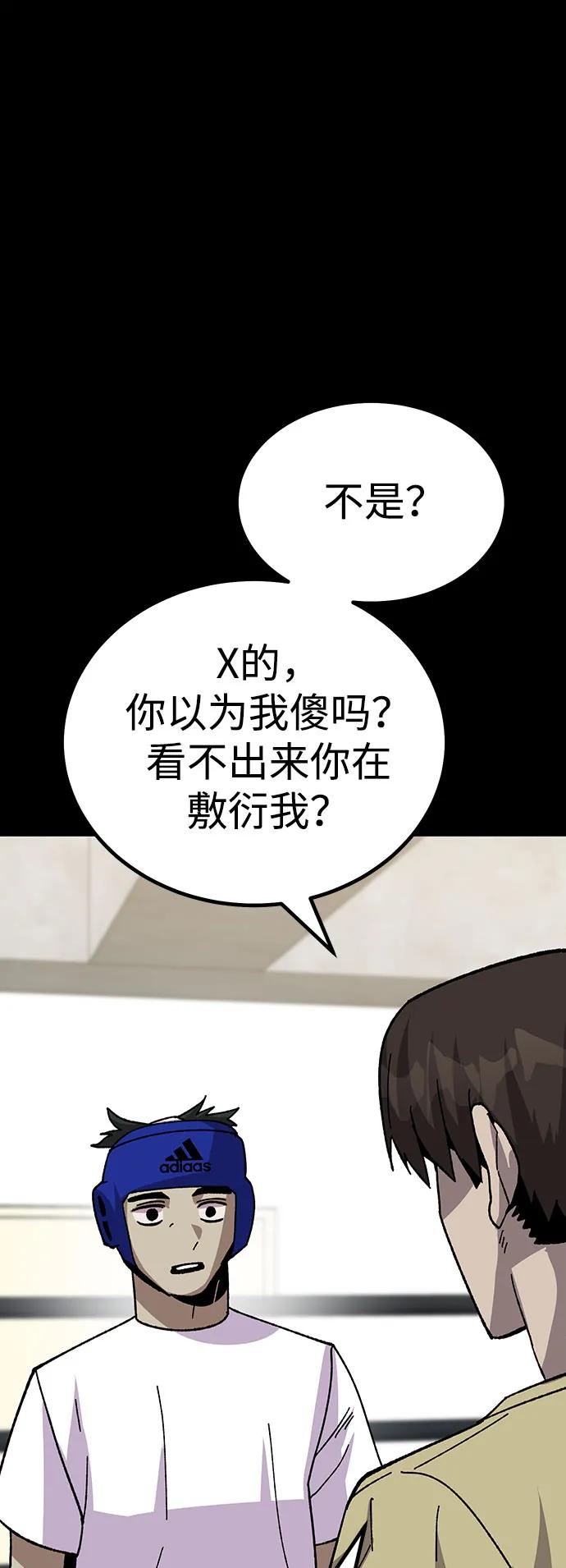 [第20话] 隐藏实力的蠢X（4）18