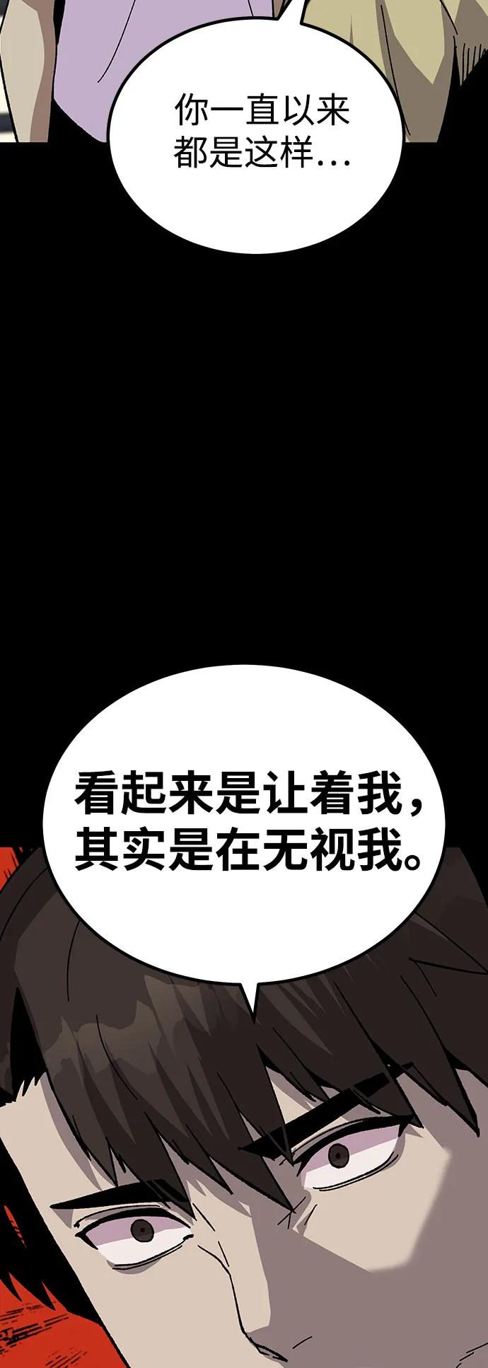 [第20话] 隐藏实力的蠢X（4）19