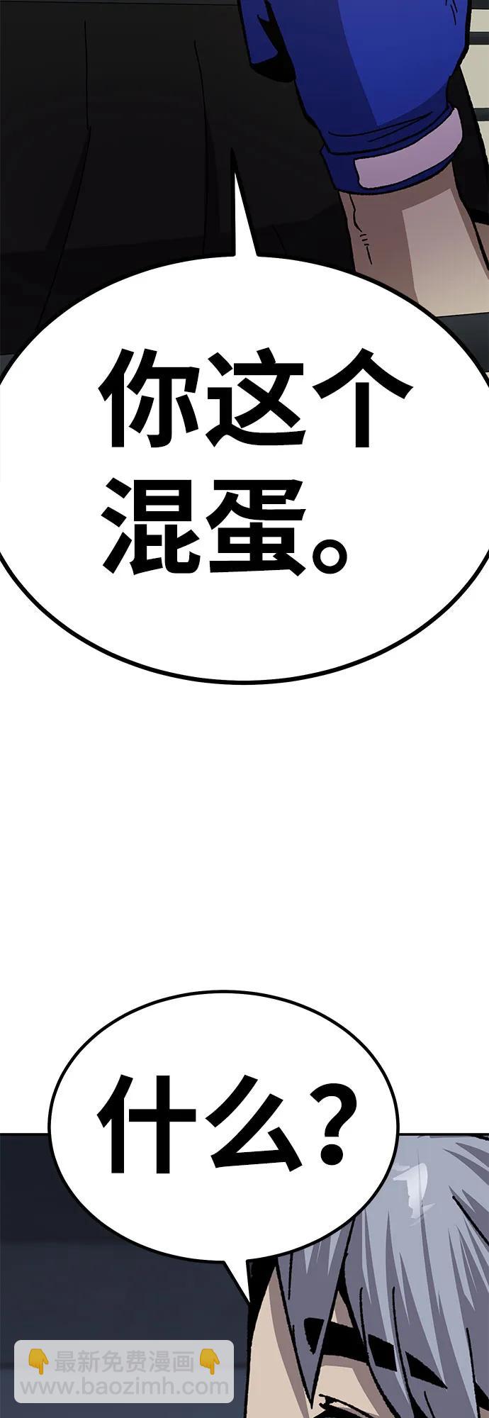 [第20话] 隐藏实力的蠢X（4）2