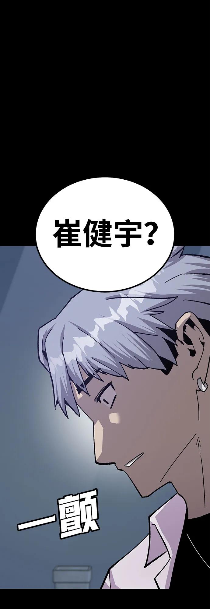 [第20话] 隐藏实力的蠢X（4）28