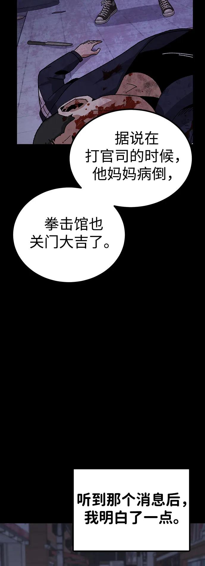[第20话] 隐藏实力的蠢X（4）31