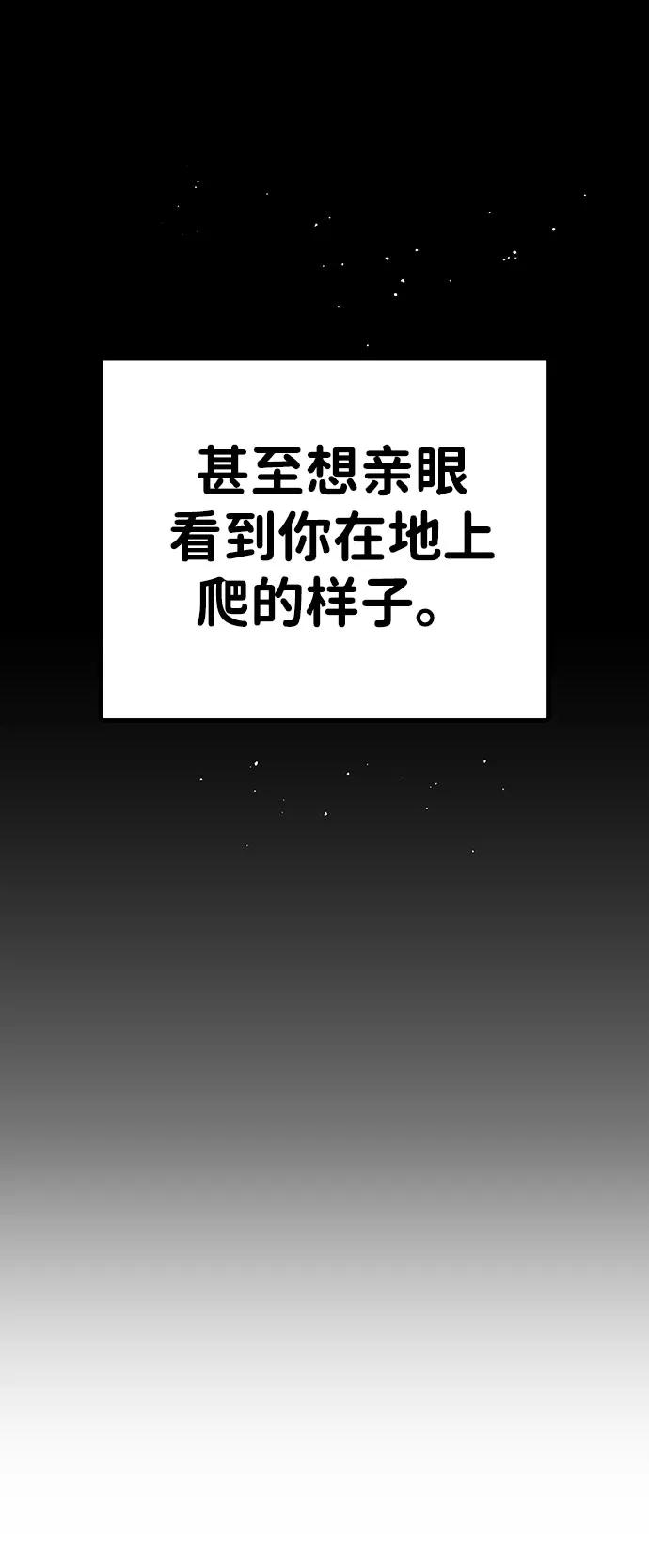 [第20话] 隐藏实力的蠢X（4）34