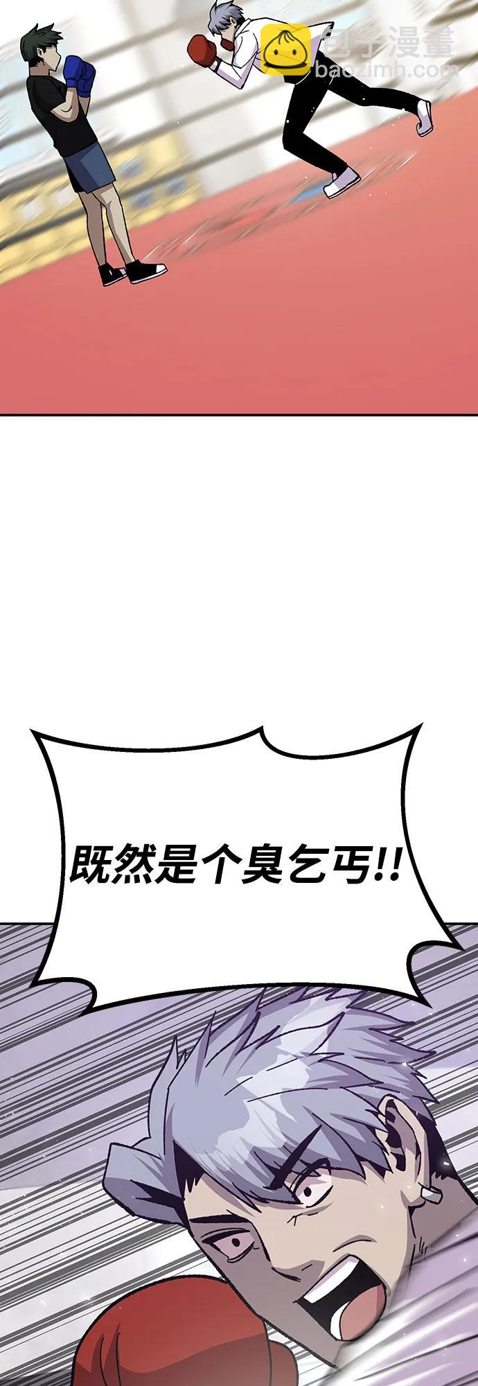 [第20话] 隐藏实力的蠢X（4）36