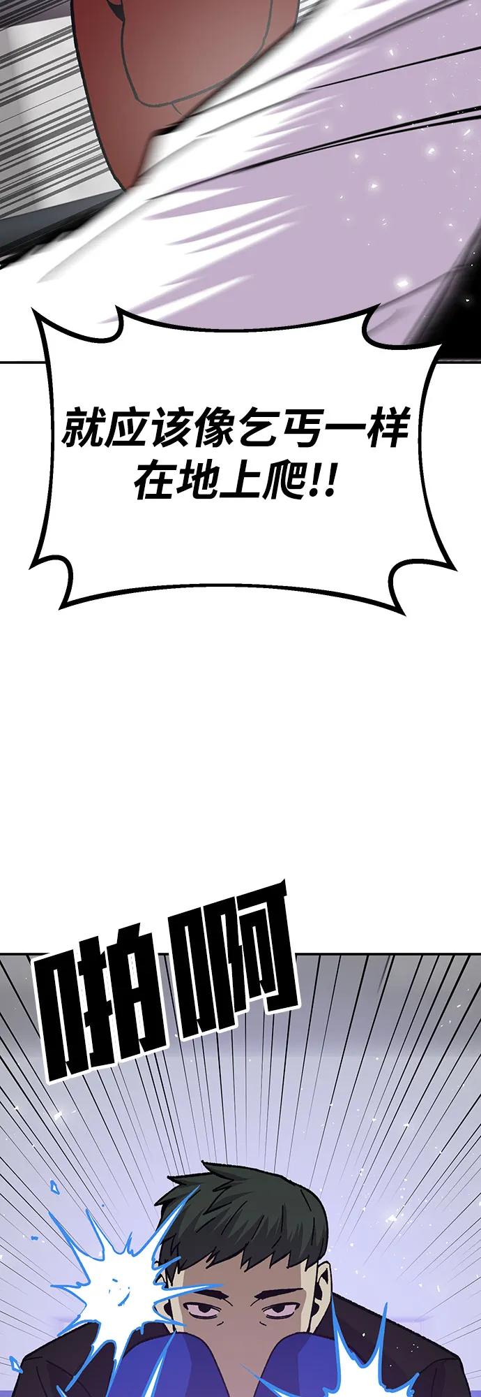 [第20话] 隐藏实力的蠢X（4）37
