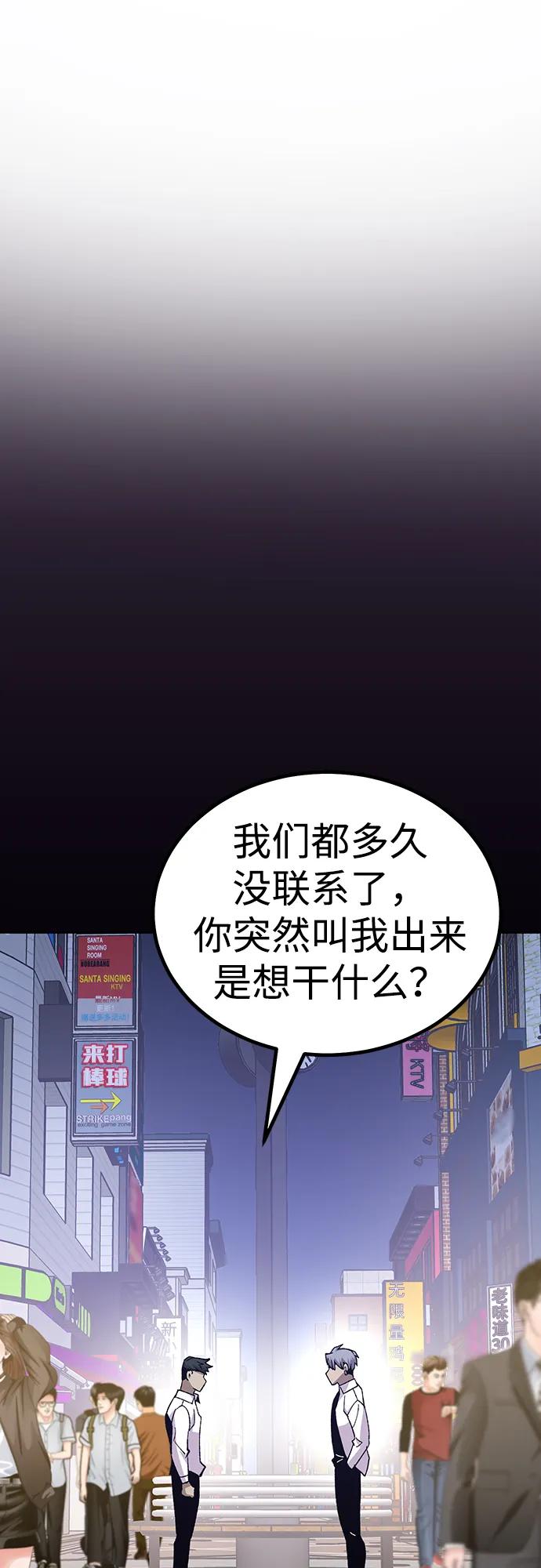 [第20话] 隐藏实力的蠢X（4）39