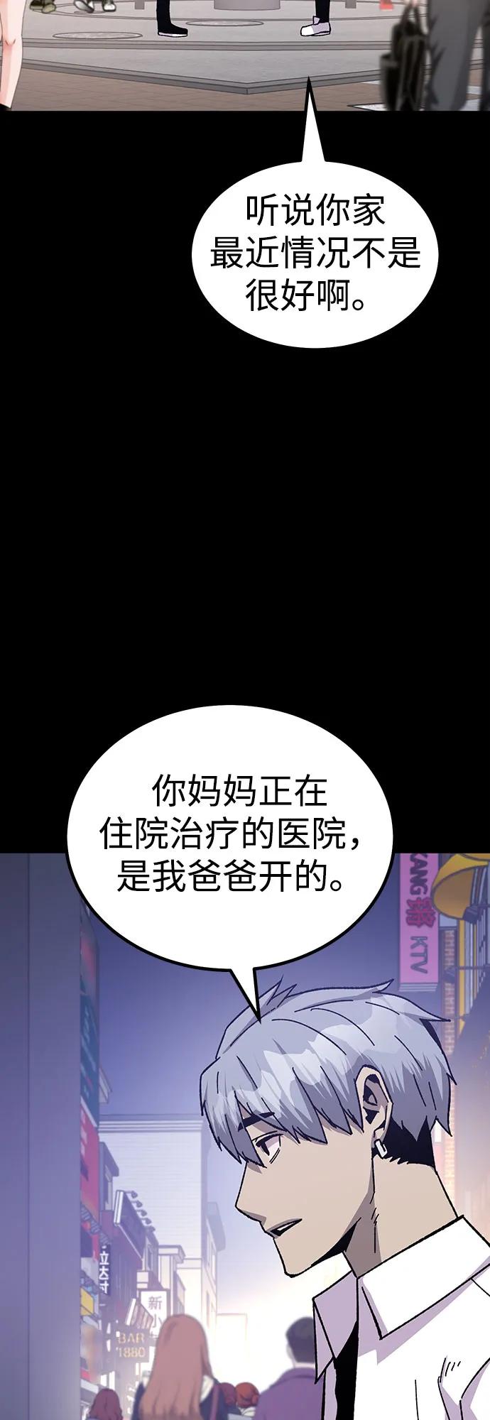 [第20话] 隐藏实力的蠢X（4）40