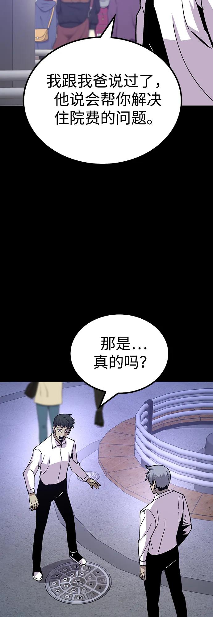 [第20话] 隐藏实力的蠢X（4）41