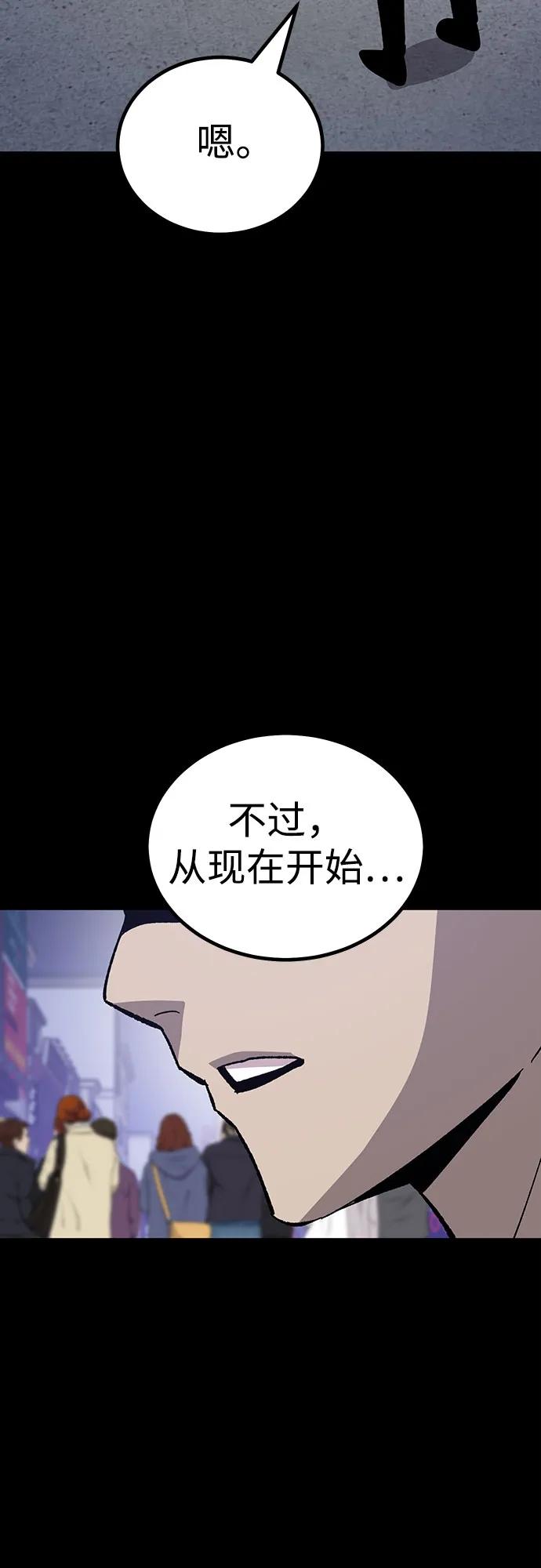 [第20话] 隐藏实力的蠢X（4）42