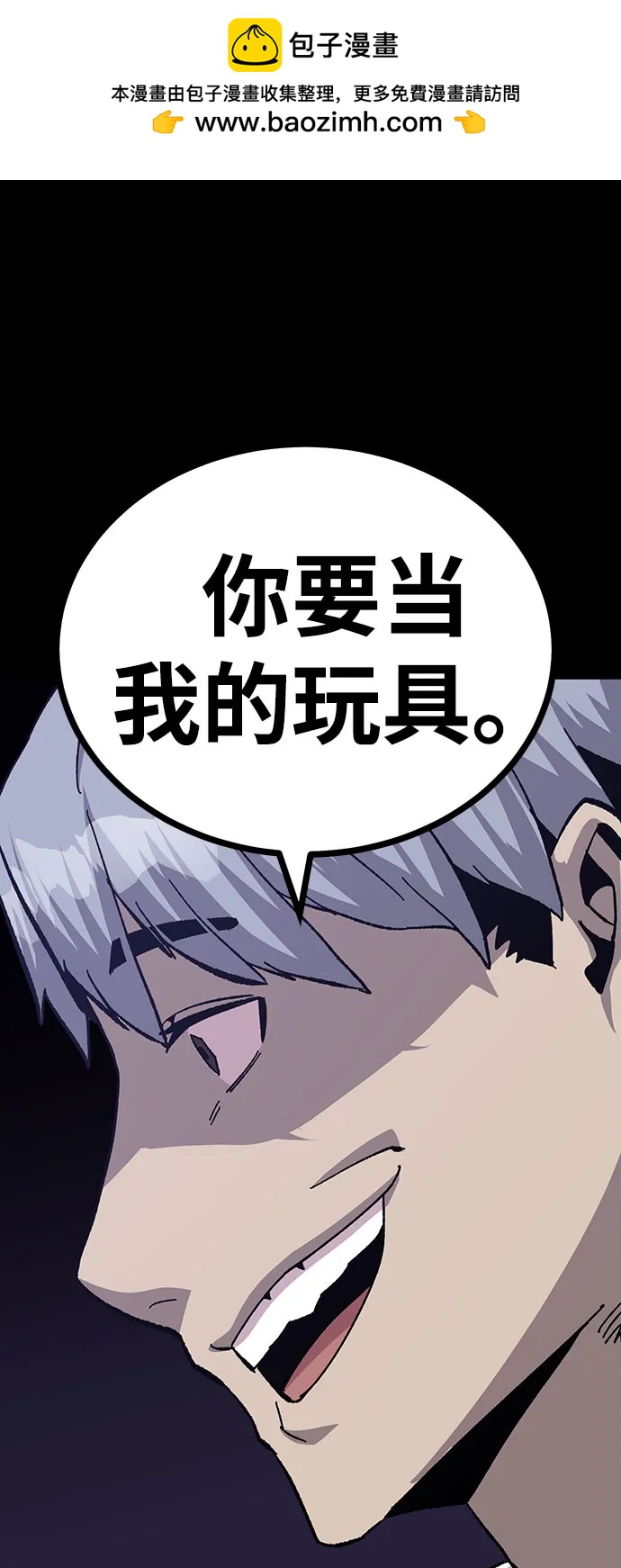 [第20话] 隐藏实力的蠢X（4）43