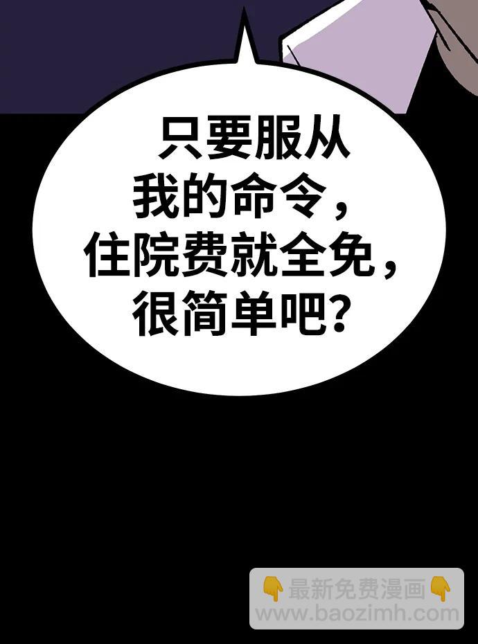 [第20话] 隐藏实力的蠢X（4）44