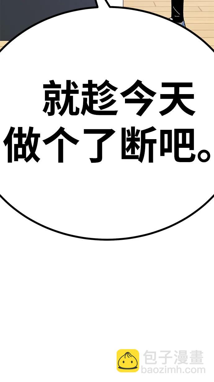 [第20话] 隐藏实力的蠢X（4）5