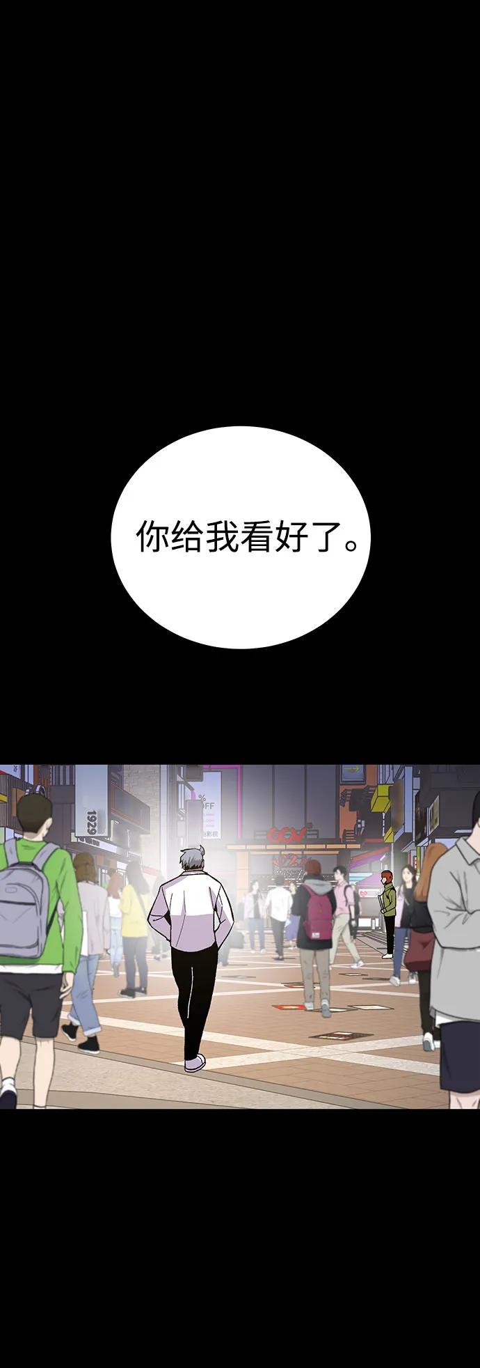 [第20话] 隐藏实力的蠢X（4）51