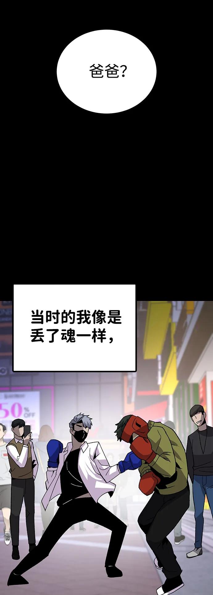 [第20话] 隐藏实力的蠢X（4）55