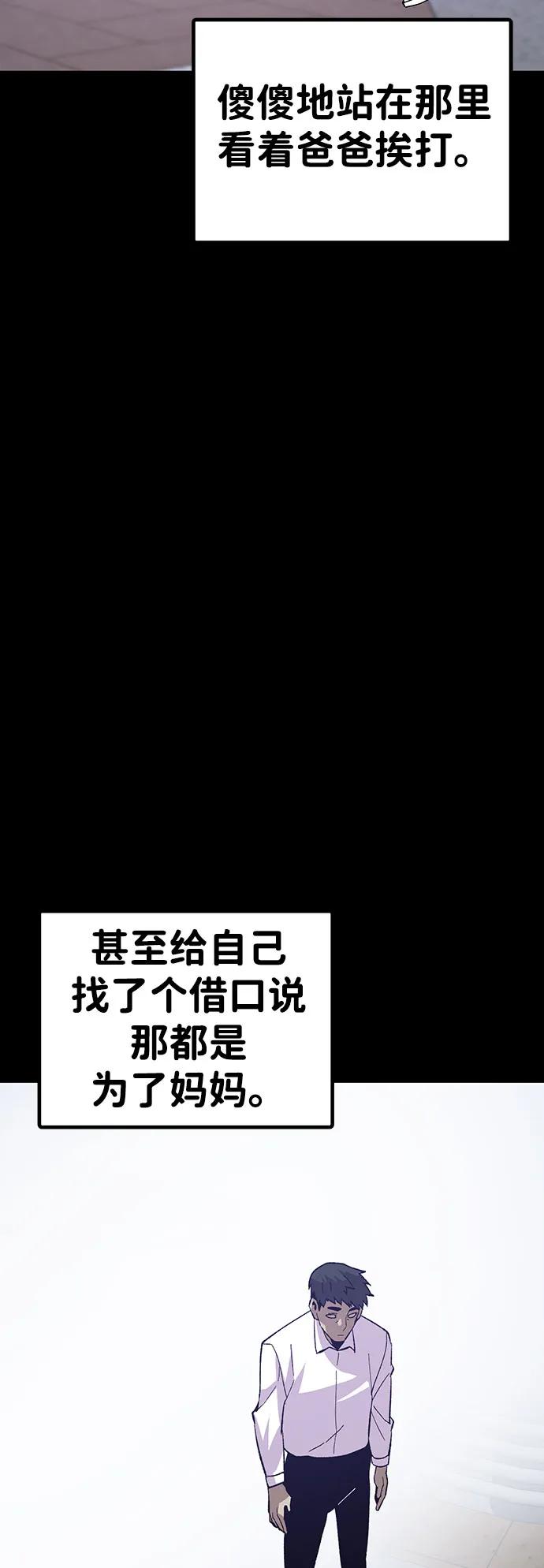 [第20话] 隐藏实力的蠢X（4）56