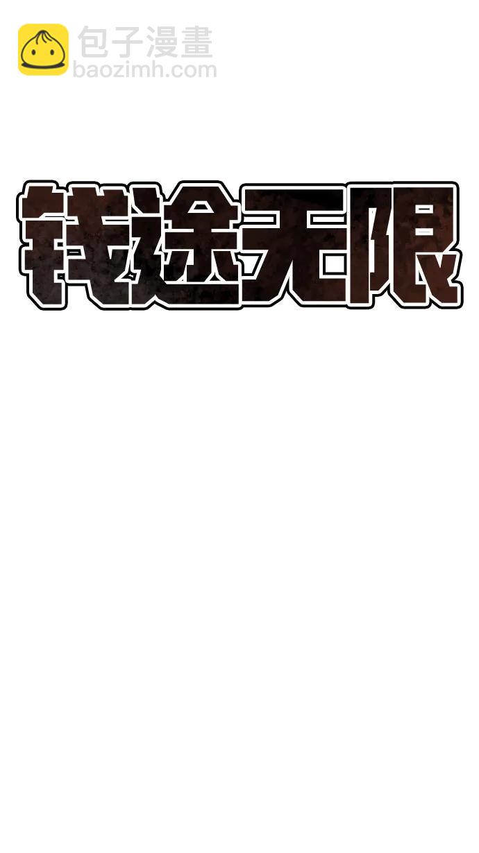 [第20话] 隐藏实力的蠢X（4）6