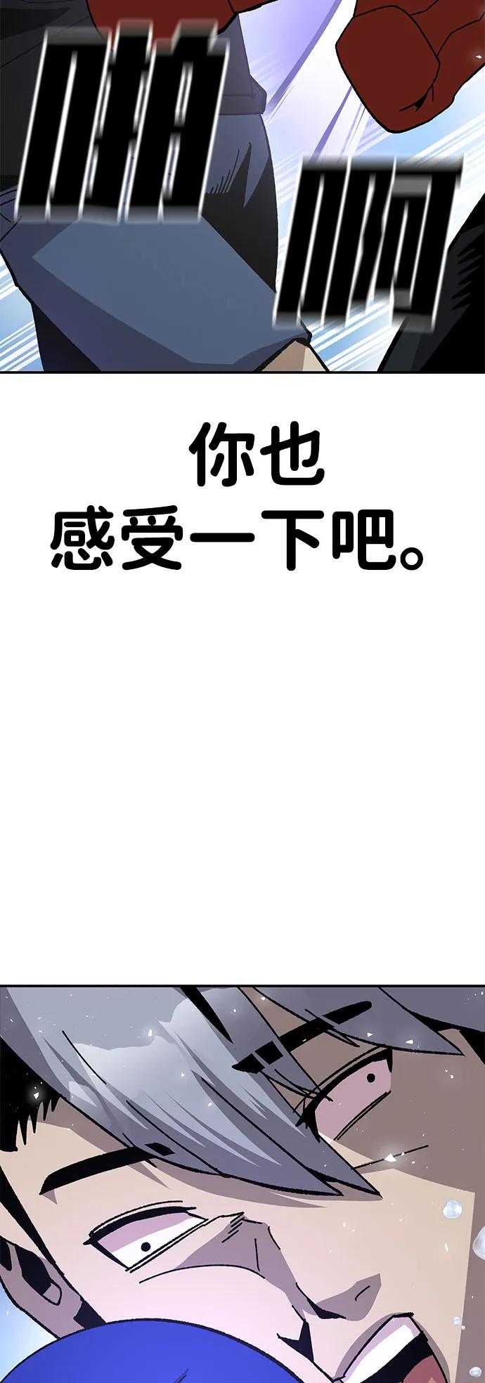 [第20话] 隐藏实力的蠢X（4）77