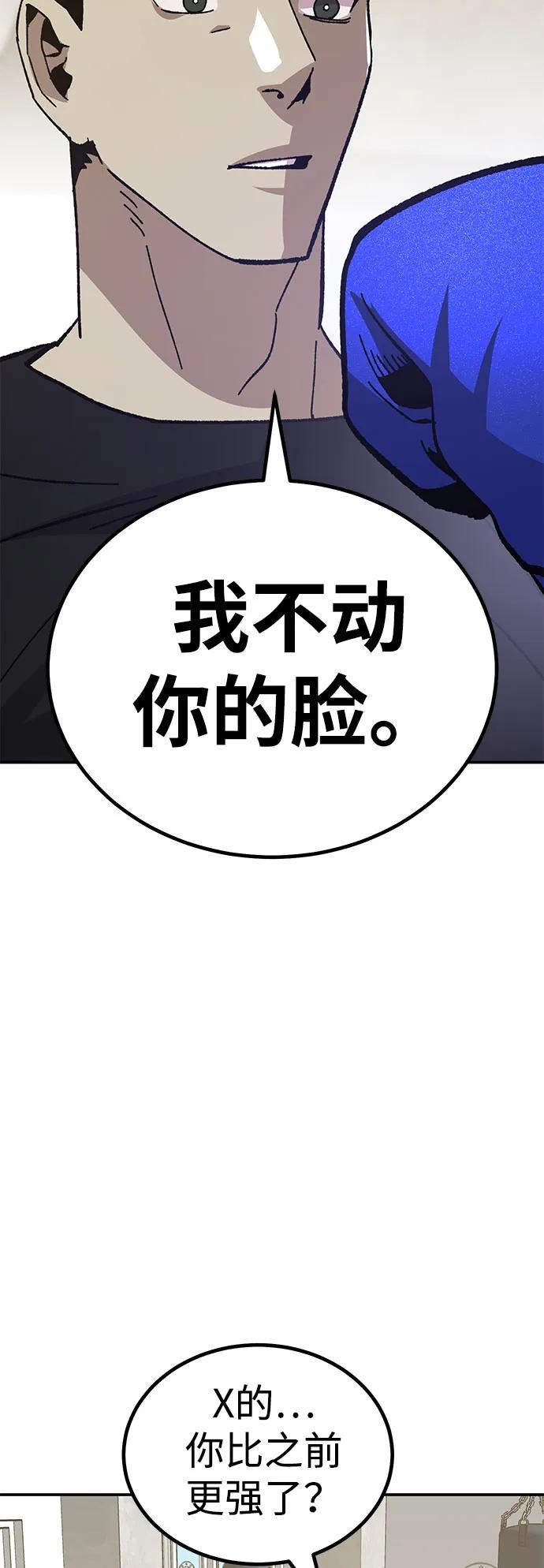 [第20话] 隐藏实力的蠢X（4）80