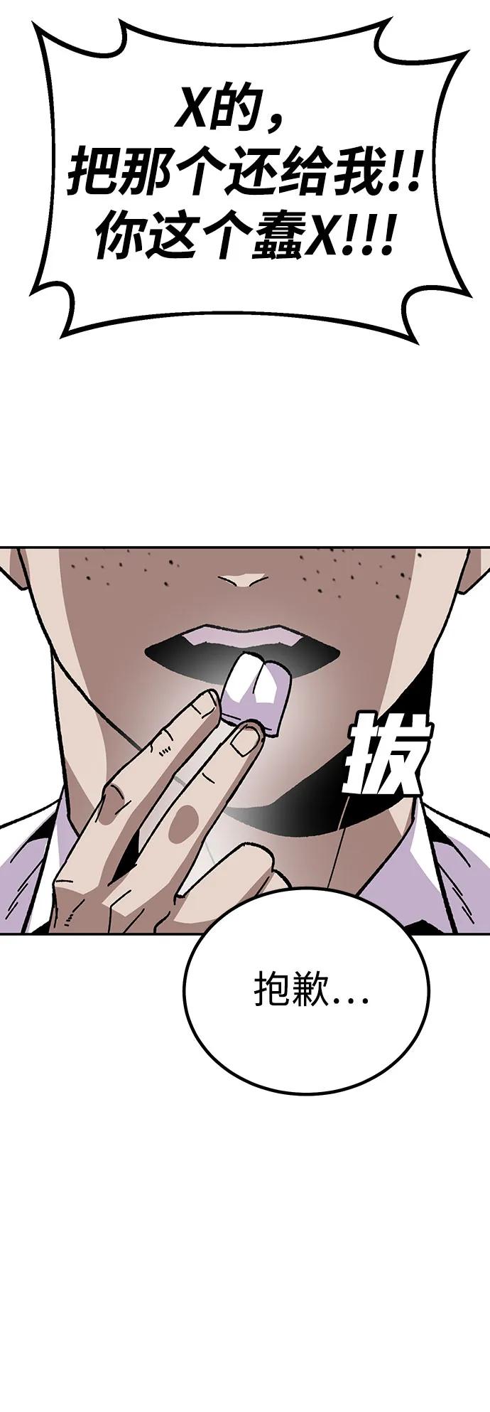 [第20话] 隐藏实力的蠢X（4）93