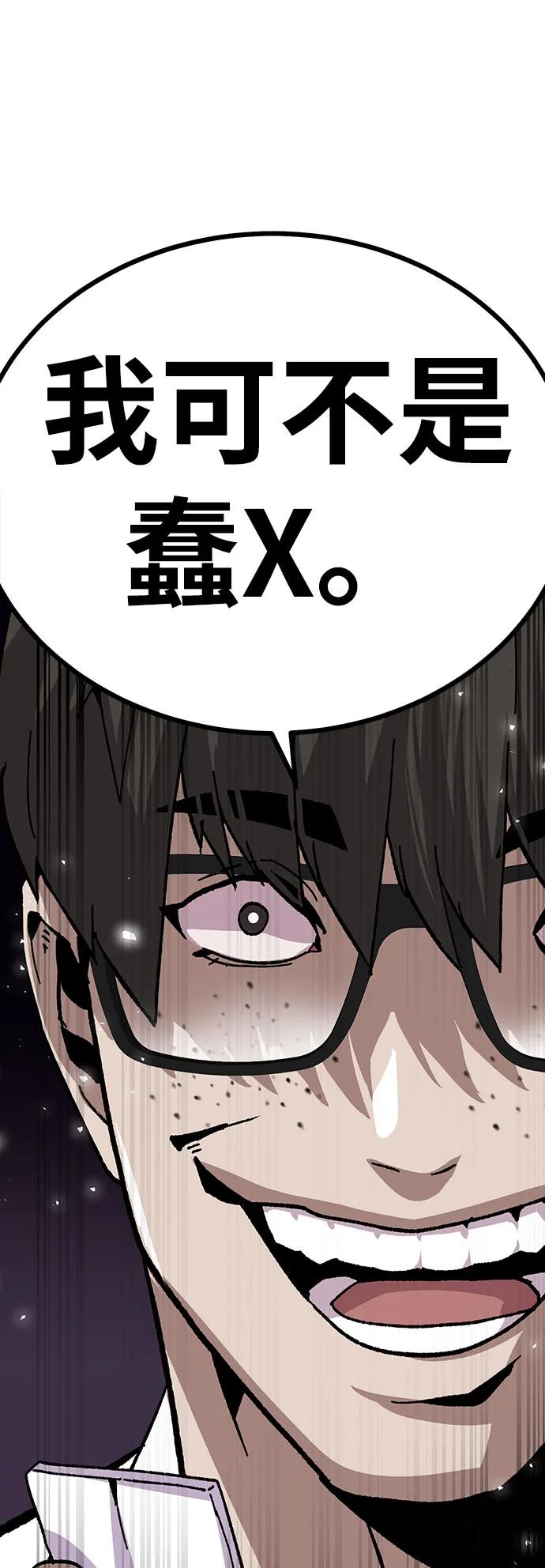 [第20话] 隐藏实力的蠢X（4）94