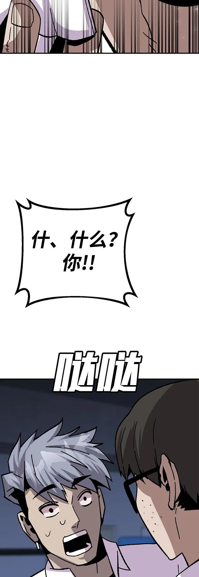 [第20话] 隐藏实力的蠢X（4）95