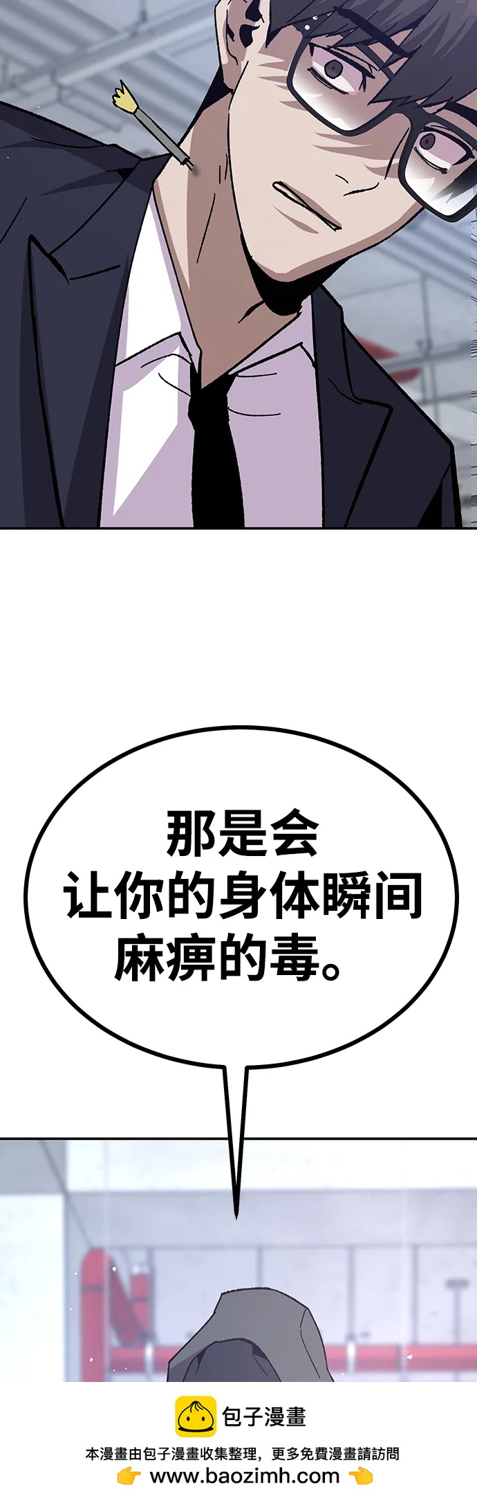 [第21话] 猎人们101