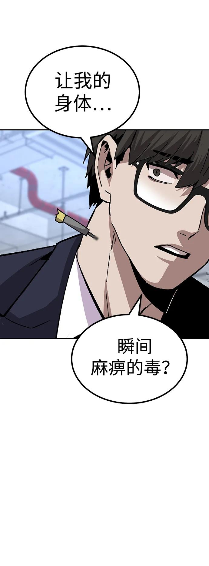 [第21话] 猎人们109