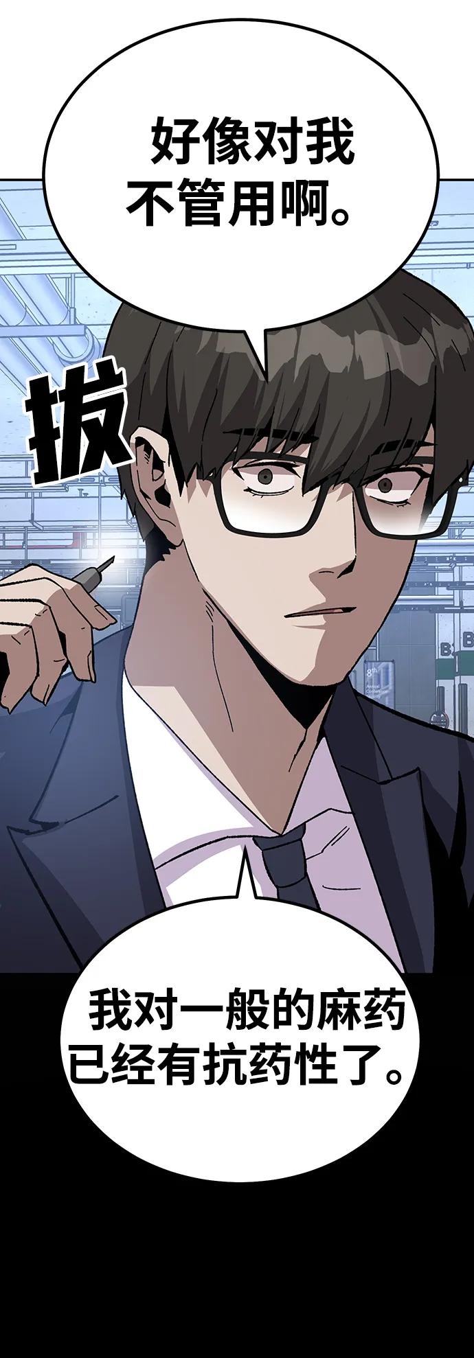 [第21话] 猎人们110