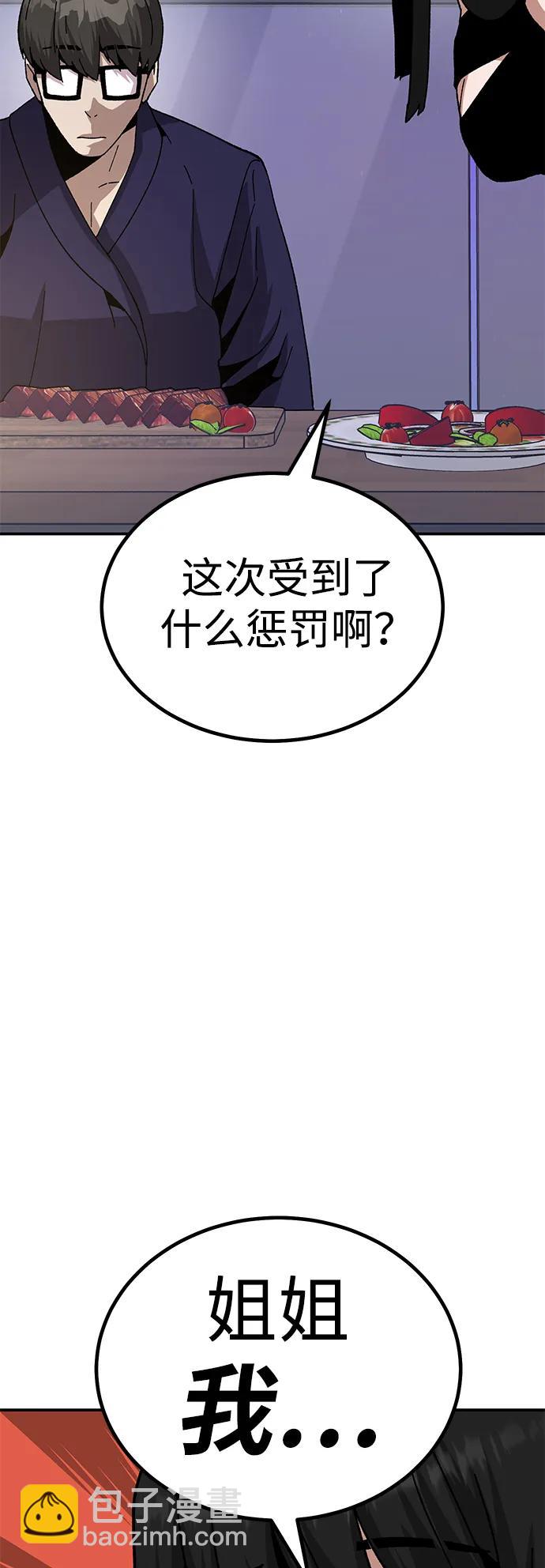 [第21话] 猎人们25