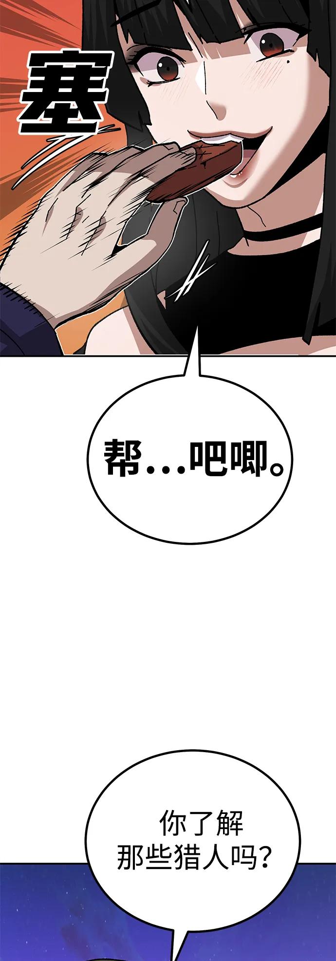 [第21话] 猎人们26