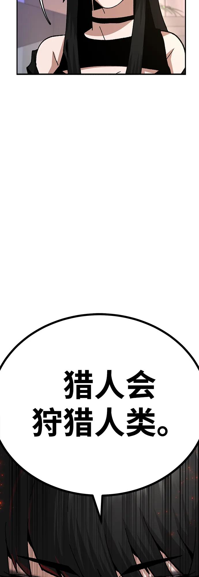 [第21话] 猎人们30