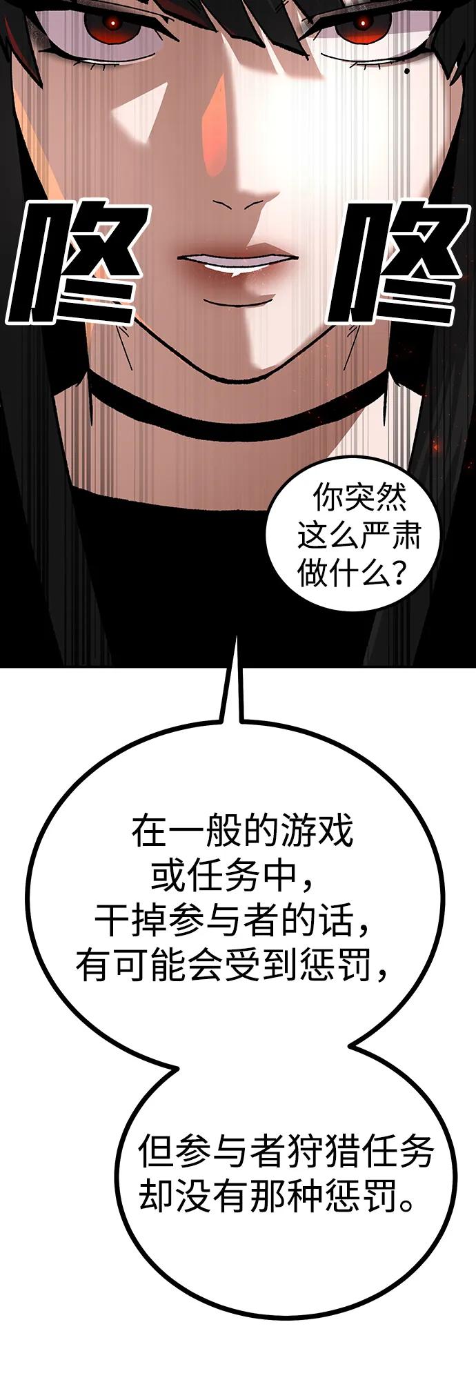 [第21话] 猎人们31