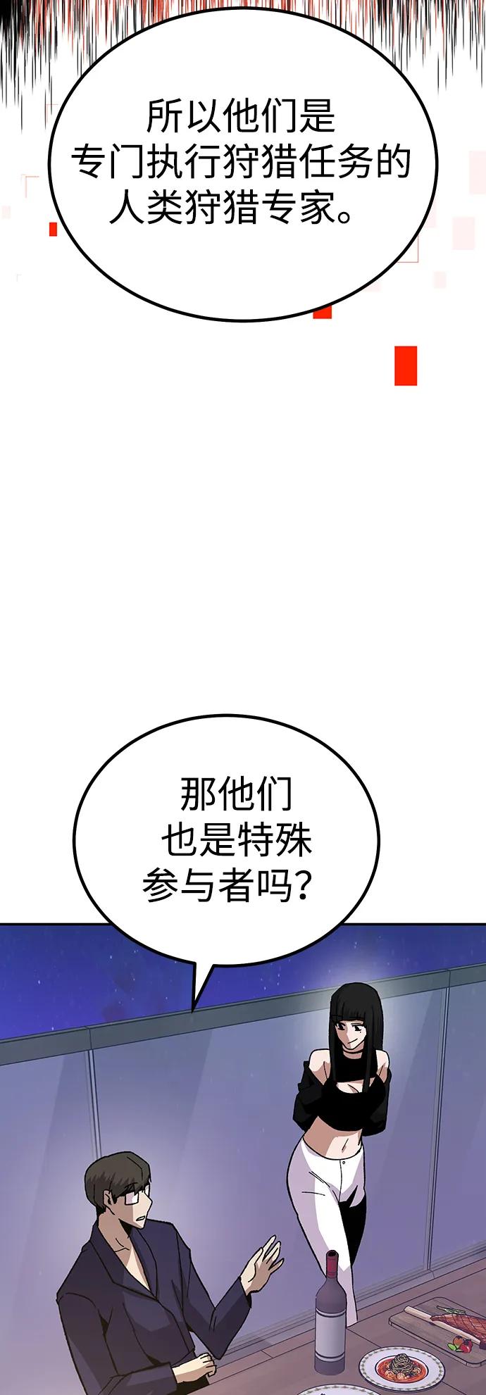 [第21话] 猎人们34