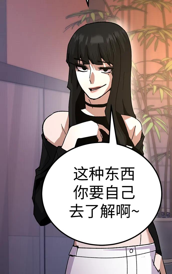 [第21话] 猎人们38