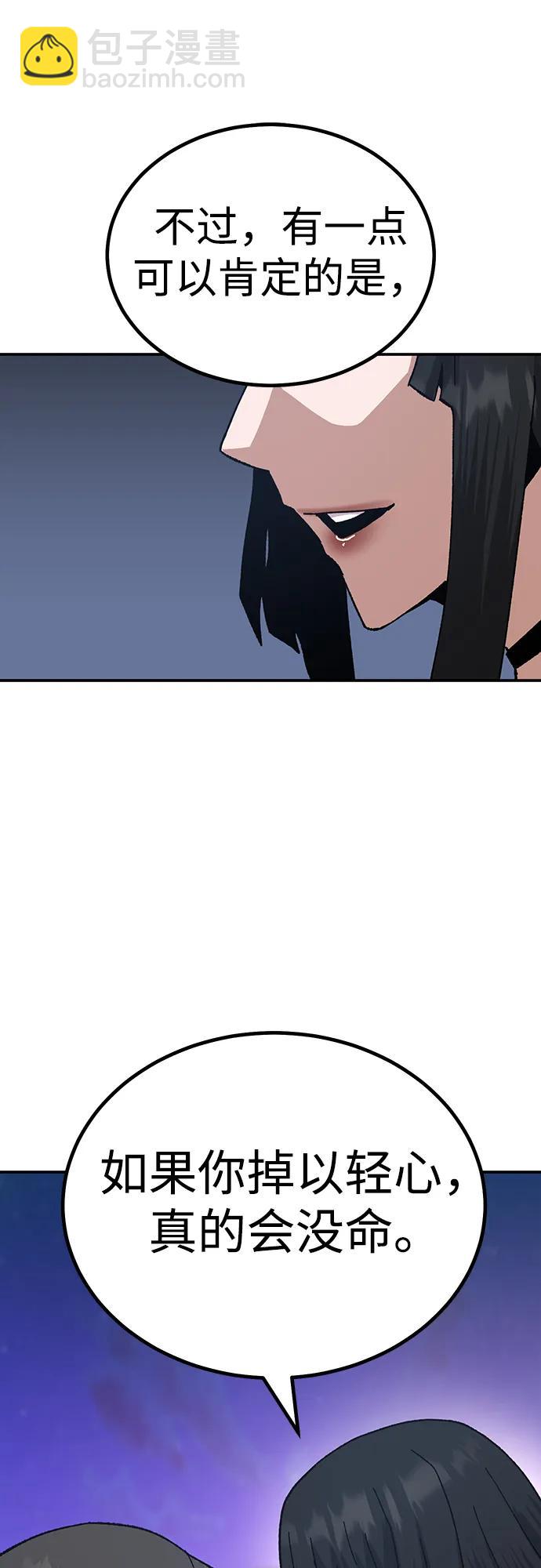 [第21话] 猎人们40
