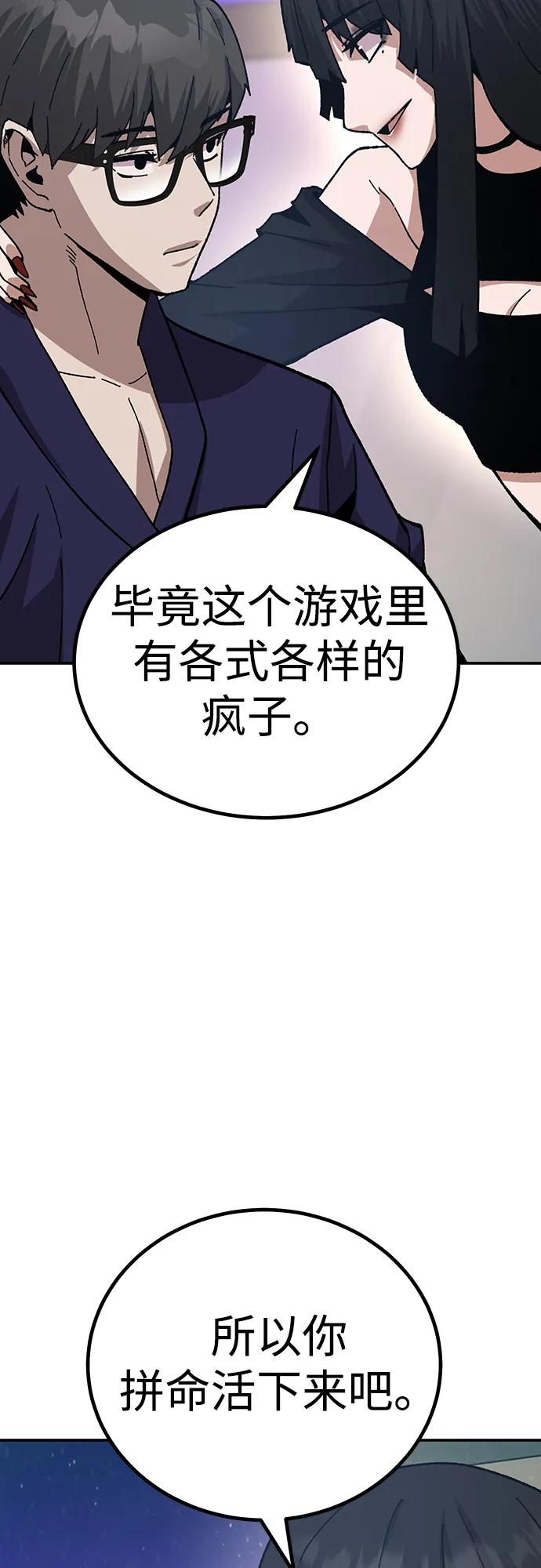 [第21话] 猎人们41