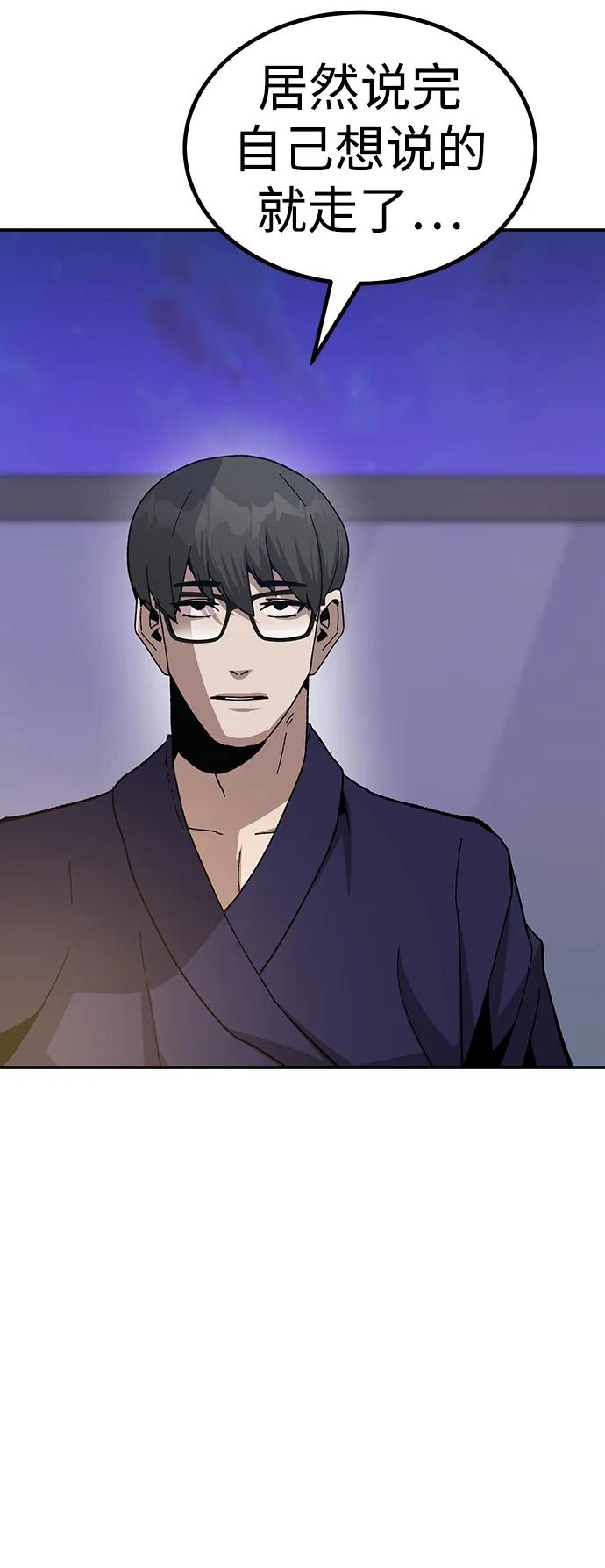 [第21话] 猎人们45