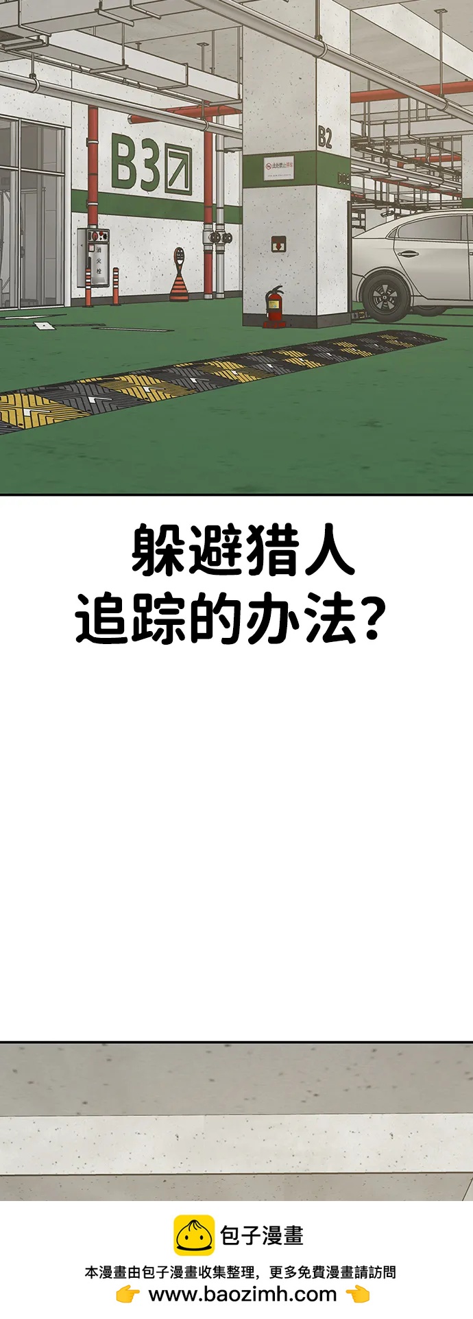 [第21话] 猎人们49