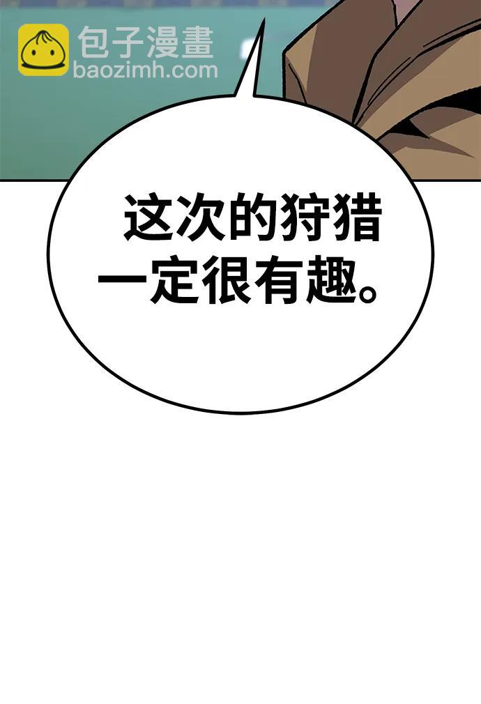 [第21话] 猎人们75