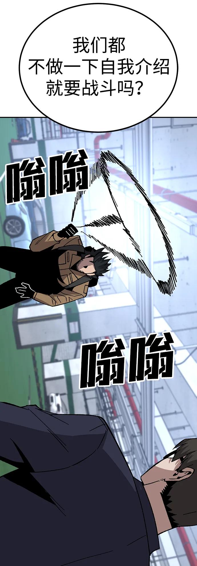 [第21话] 猎人们77