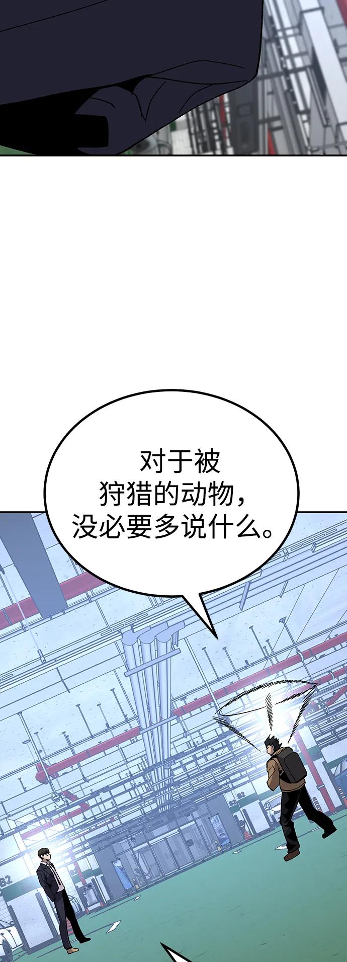 [第21话] 猎人们78